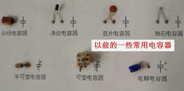 帶你認識幾種常見電容器，了解電路板上常見電子元件
